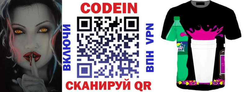 МЕГА зеркало  Дубовка  Codein Purple Drank 