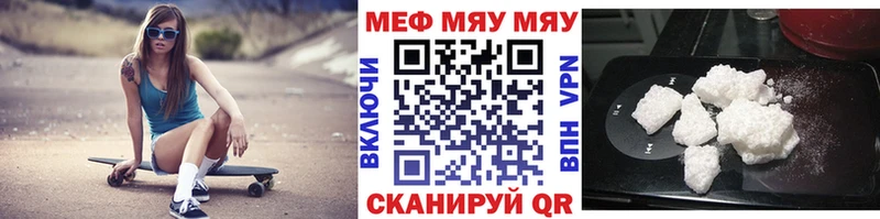 МЯУ-МЯУ мяу мяу  цена   Дубовка 
